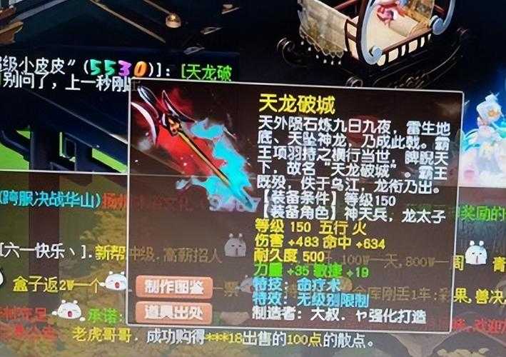 梦幻西游简单无级别武器