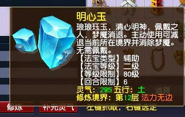 梦幻西游简单无级别法宝,西游 级别,法宝