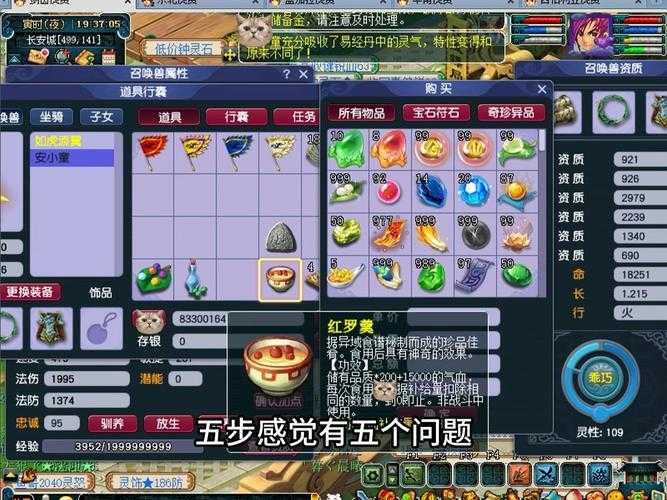 梦幻西游简单的天命副本有哪些
