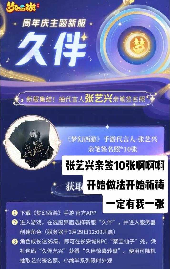 梦幻西游简单签名