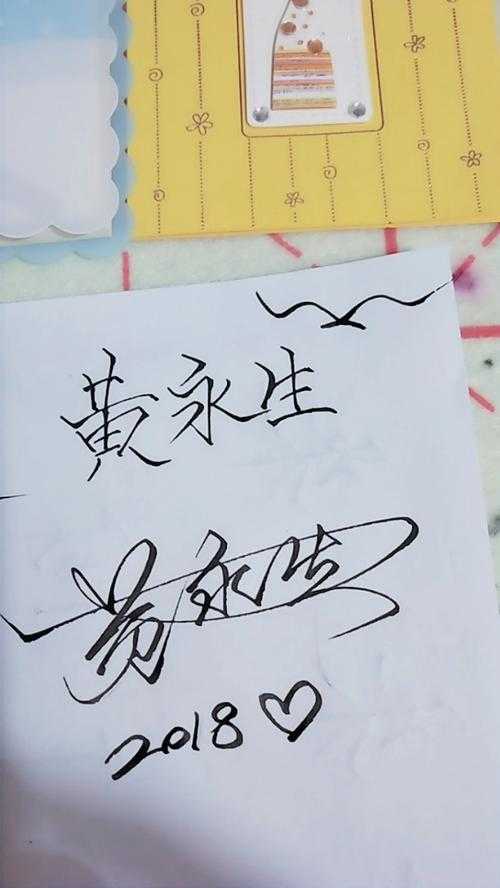 梦幻西游简单签名，西游 就是 签名