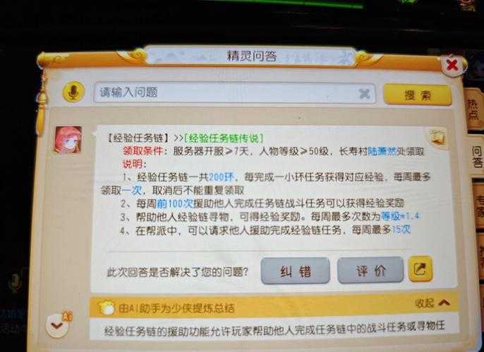 梦幻西游简单组队任务推荐,任务 队友 西游