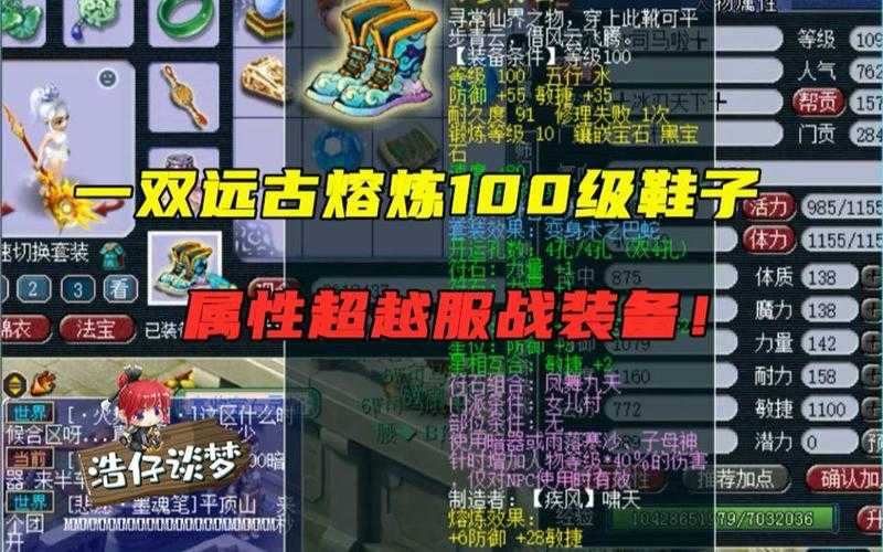 梦幻西游简易物爆鞋