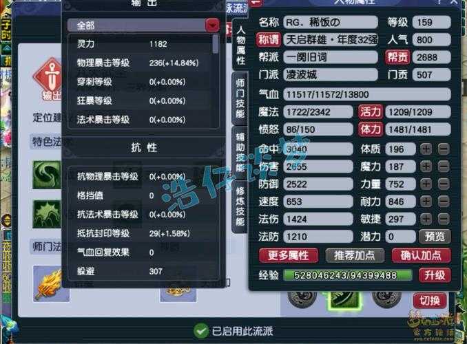 梦幻西游简易物爆鞋,西游 简易,暴击