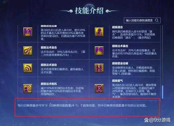 梦幻西游简易特技作用,特技,西游,简易