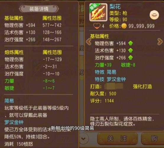 梦幻西游简特武器值多少钱 简易,多少钱 武器