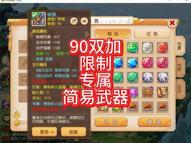 梦幻西游简特武器在哪里打造 武器 打造,在哪里