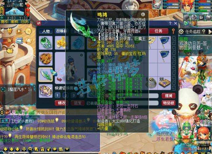 梦幻西游简特武器打造地方