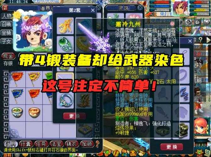 梦幻西游简特武器效果怎么样