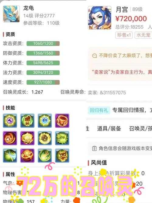 梦幻西游算号 西游 算号 账号