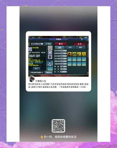 梦幻西游算号