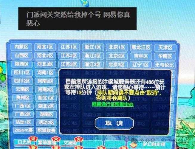 梦幻西游算点卡方式 点卡,西游,计费