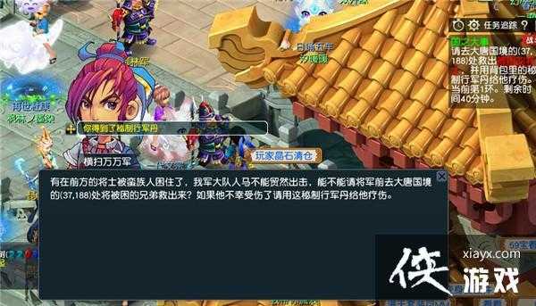 梦幻西游管制找犯人