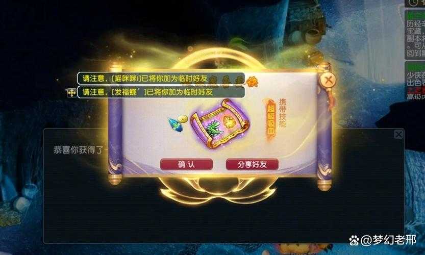 梦幻西游管家功能 提醒,西游,管家