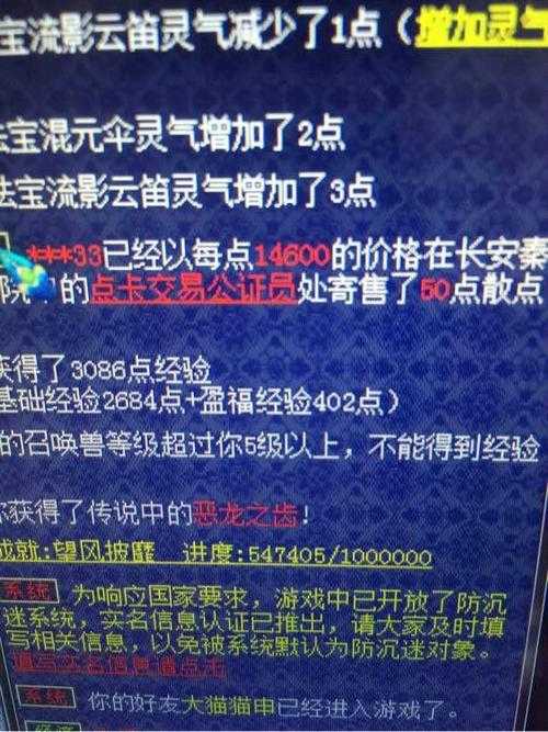 梦幻西游箫钵笛钟鼓