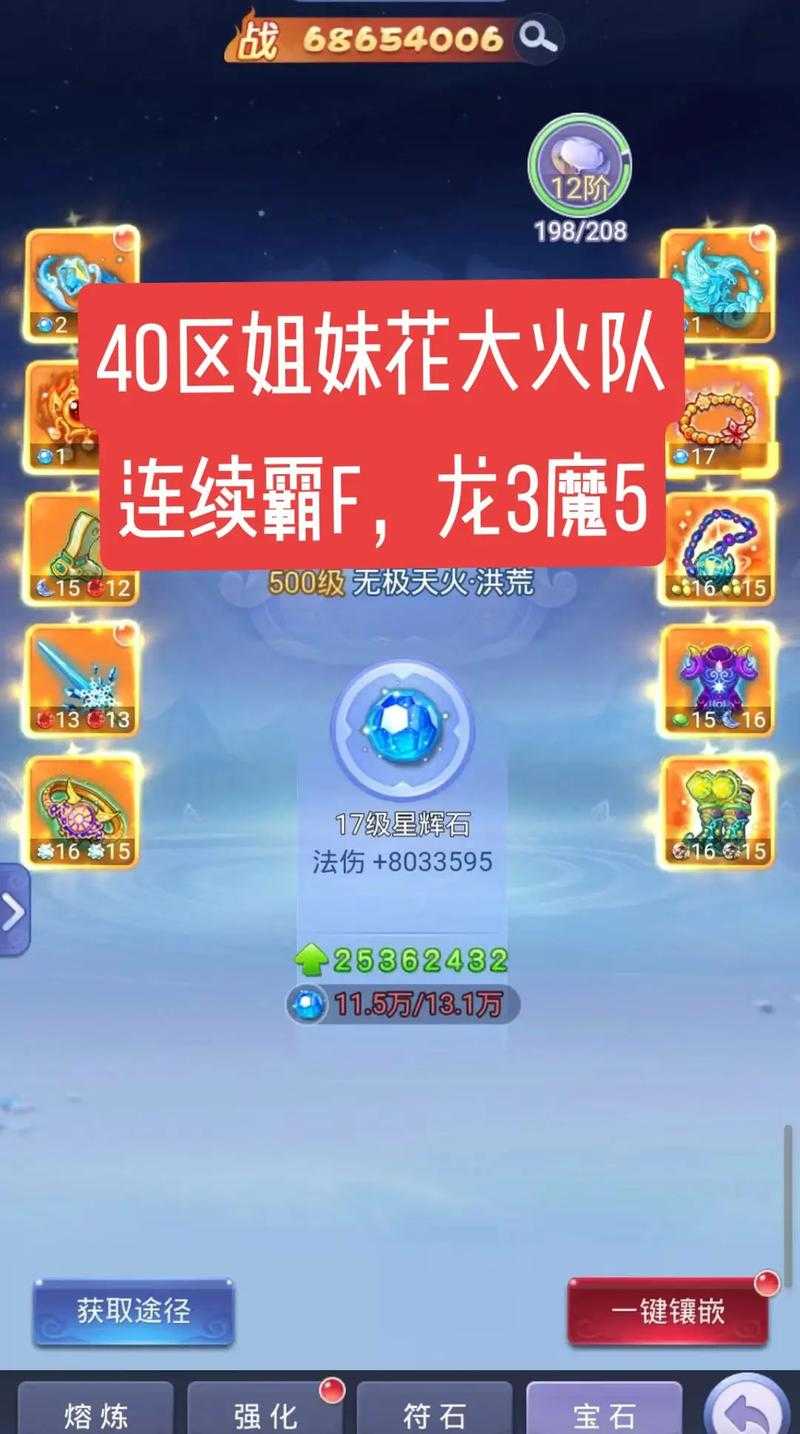 梦幻西游粉丝群入口