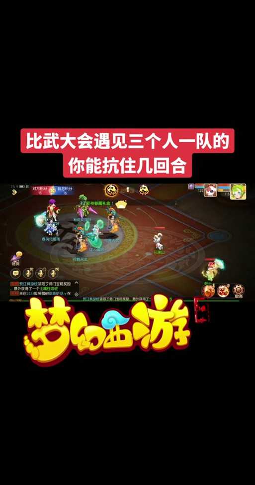 梦幻西游粉丝见面会十二段