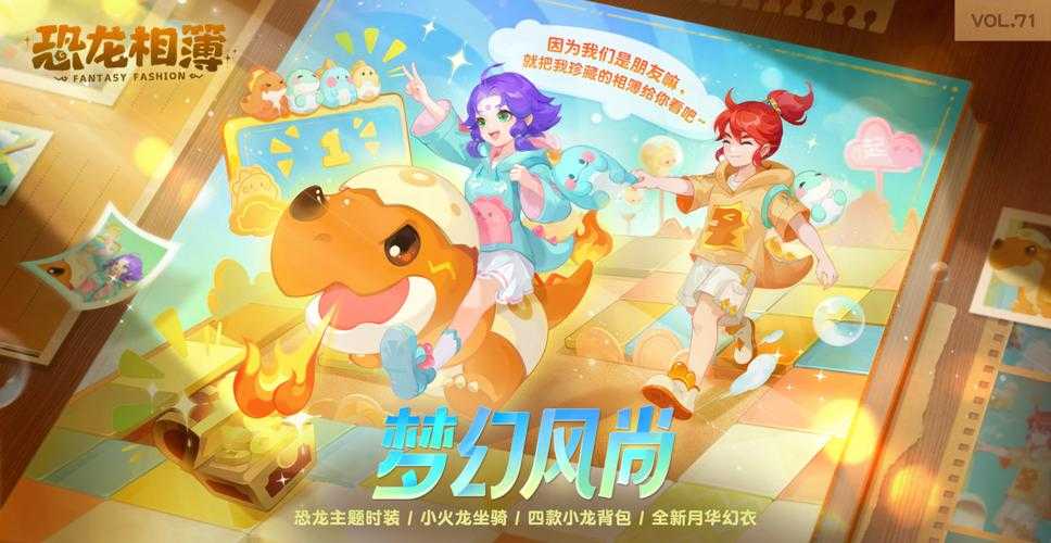 梦幻西游粉恐龙搭配什么宝宝