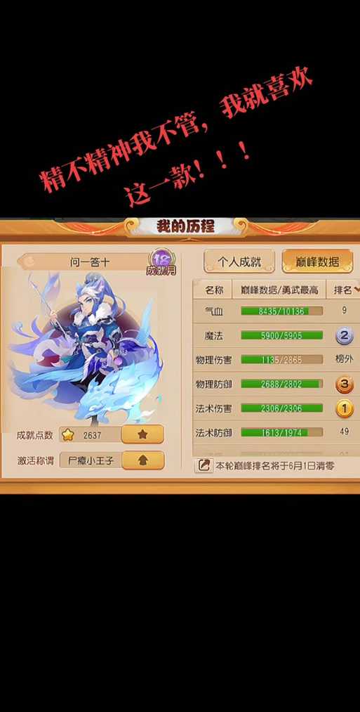 梦幻西游粉恐龙搭配什么宝宝,西游 宝宝,恐龙