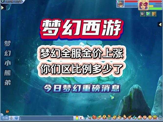 梦幻西游粉末价格,交易 粉末,西游