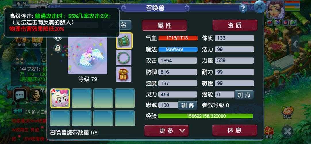 梦幻西游粉红小驴外观 玩意儿 西游 驴子