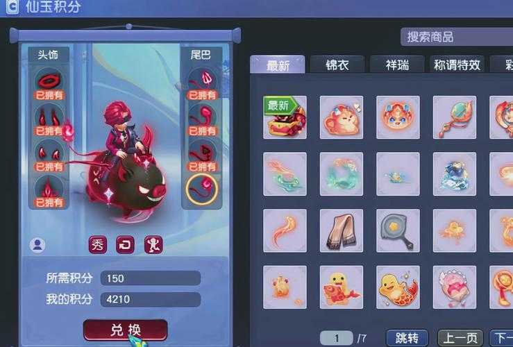 梦幻西游粉红犄角是什么 犄角 玩意儿,是什么