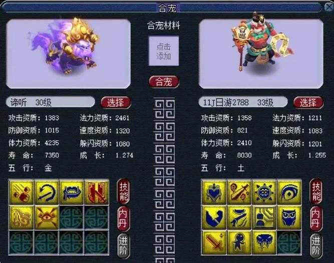 梦幻西游粉红王八