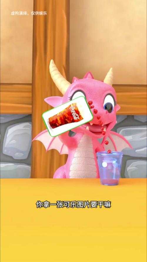 梦幻西游粉色恐龙图片大全
