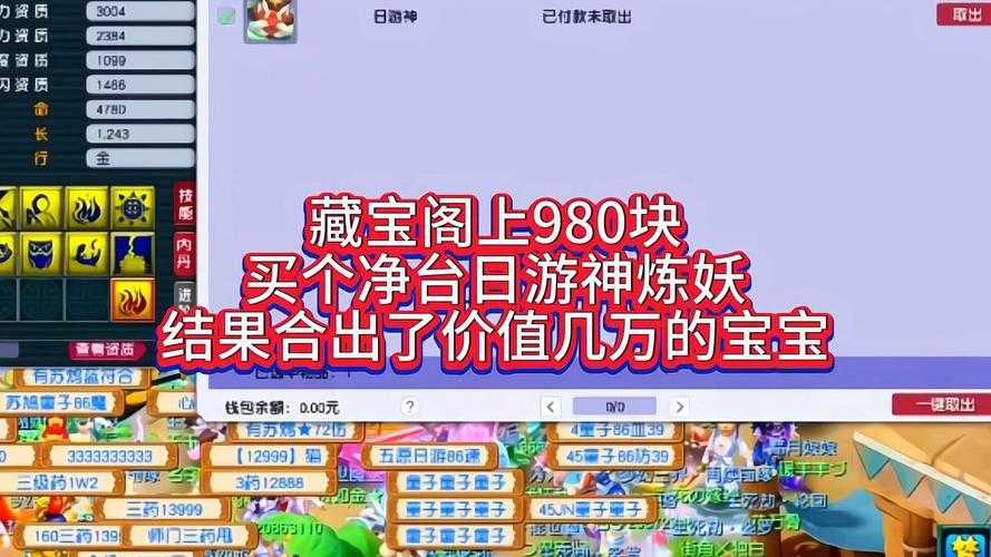 梦幻西游粉色战斗神攻略