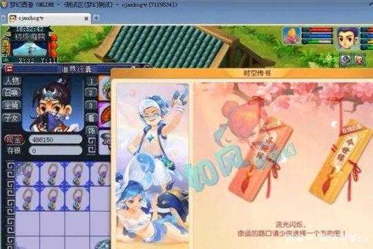 梦幻西游粉色水云归