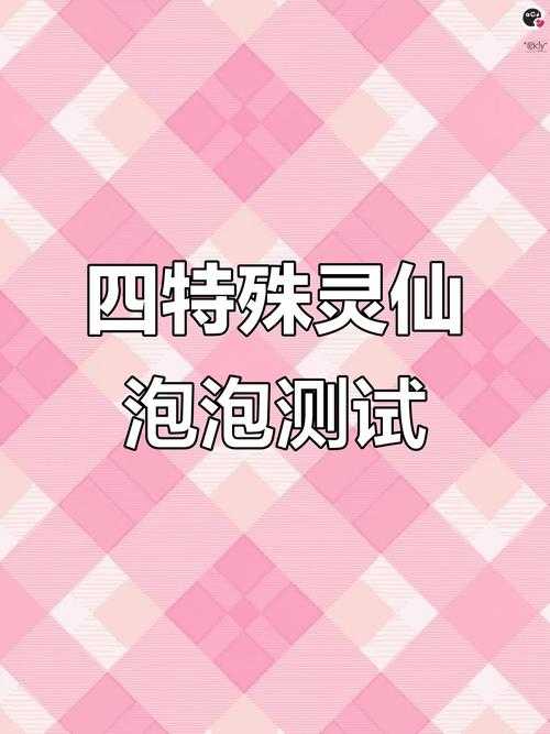 梦幻西游粉色泡泡还有人用吗