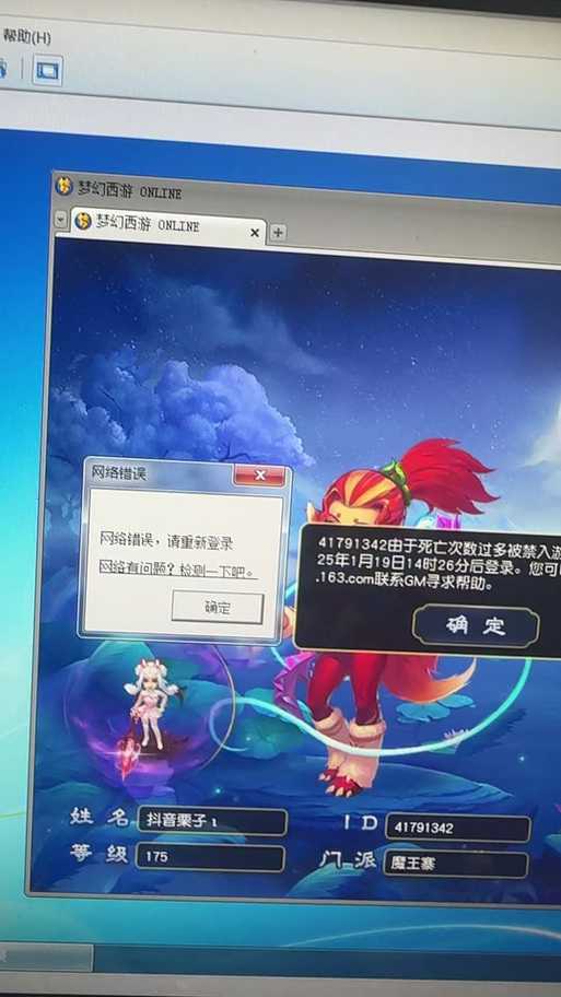 梦幻西游粟子照片怎么获得
