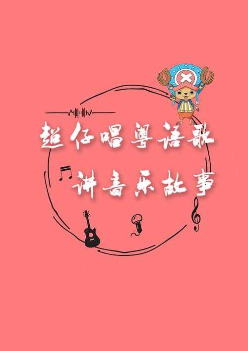 梦幻西游粤语歌曲比赛在哪里看 粤语歌,比赛,粤语歌