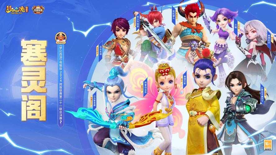 梦幻西游粤语歌曲比赛在哪里看