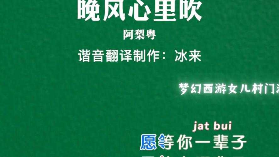 梦幻西游粤语歌曲比赛在线听
