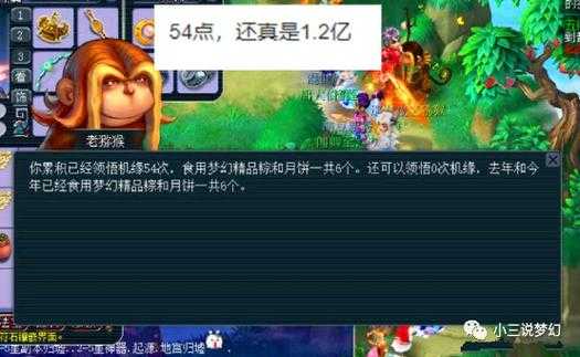 梦幻西游粽子月饼介绍