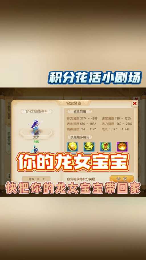 梦幻西游粽子有什么区别