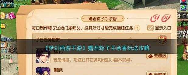 梦幻西游粽子机缘怎么弄的 奖励,粽子 怎么弄