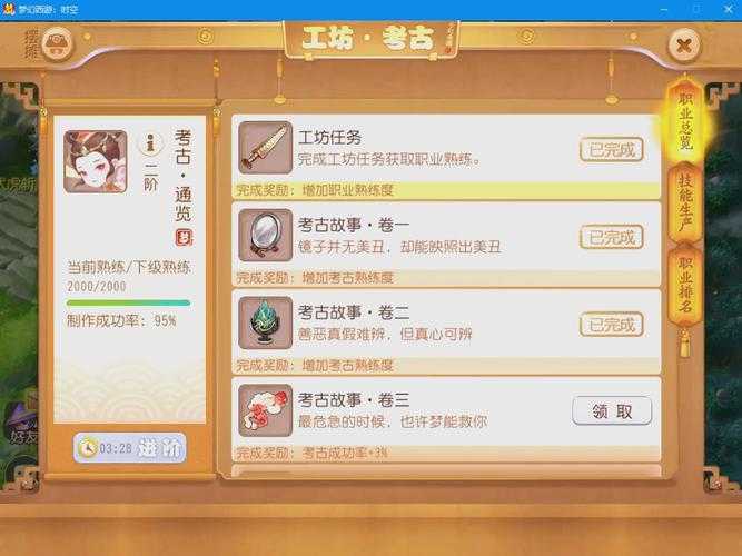 梦幻西游粽子机缘怎么弄的