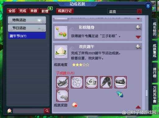 梦幻西游粽神教程攻略视频 视频,粽子,活动