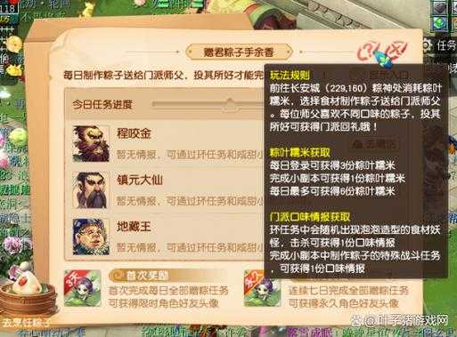 梦幻西游粽神教程视频大全