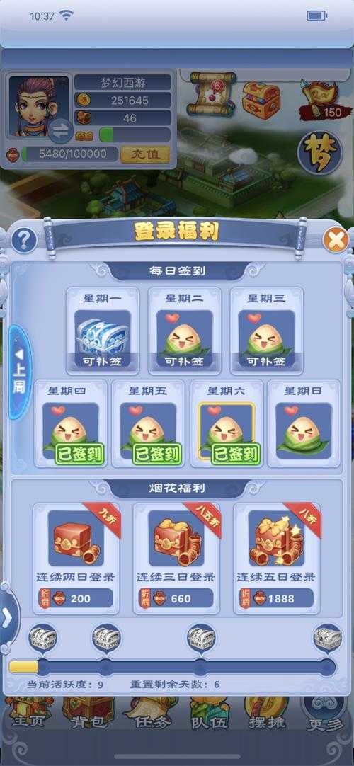 梦幻西游粽神教程视频攻略,粽子 材料 视频