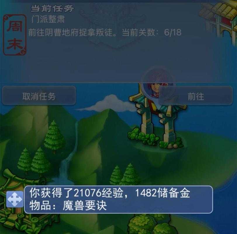 梦幻西游精修的时候卡住了