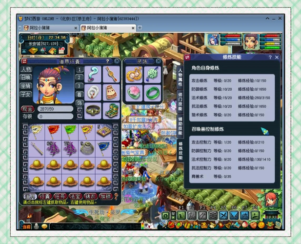 梦幻西游精修能干嘛