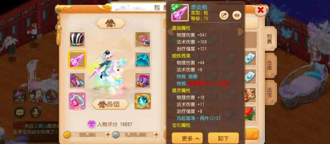 梦幻西游精力点卡兑换