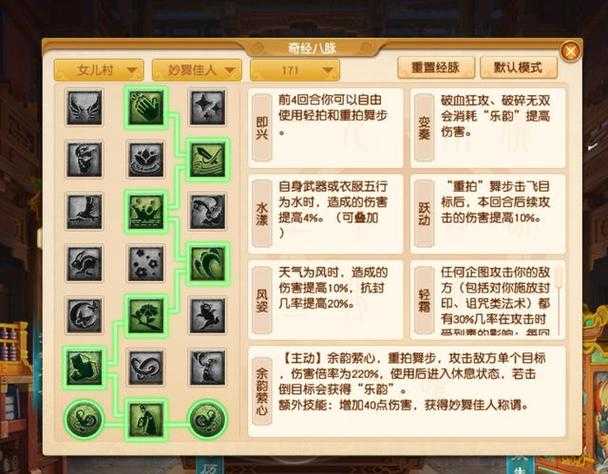 梦幻西游精力点在哪里换,在哪里,力点,精力
