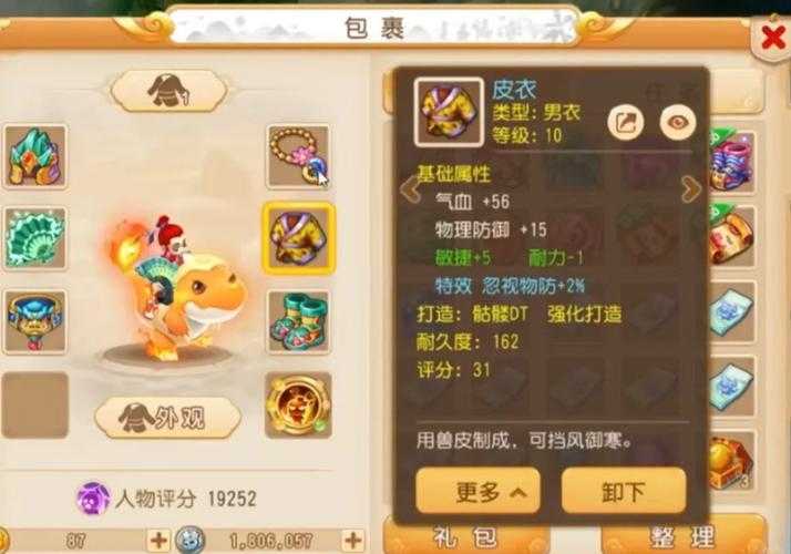 梦幻西游精品商品 级别 西游,装备