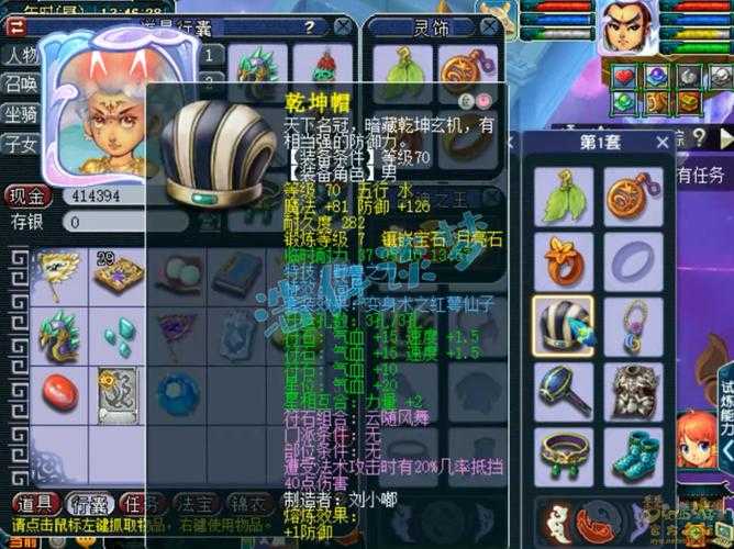 梦幻西游精品商品