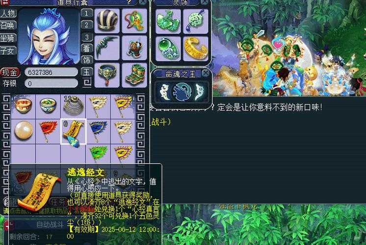 梦幻西游精品粽作用,粽子,精品 西游
