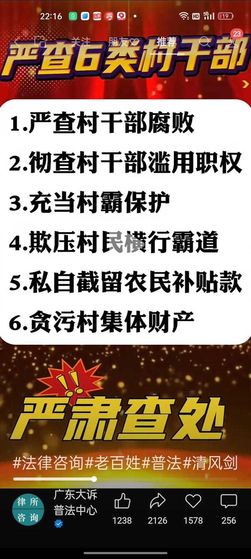 1.巡视组启动专项调查,杨长俊案浮出水面,巡视组启动专项调查,杨长俊案正式进入司法程序